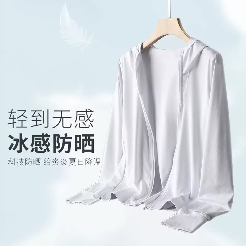 冰丝防晒衣男士夏季防紫外线透气薄款户外骑行钓鱼防晒服长袖外套,男装夹克,星座1712-2