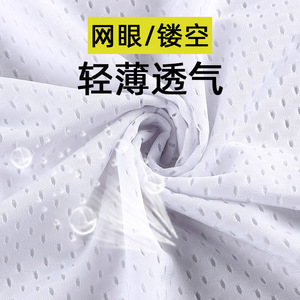 男士短袖衬衫弹力t恤宽松大码冰丝网眼夏季运动半袖体恤潮直播图片