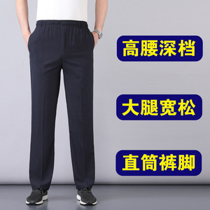 中老年休闲裤男式裤子夏季薄款松紧腰宽松大码男士冰丝长裤男装图片