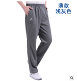 时尚运动裤男松紧高腰大码薄款男休闲裤春夏秋冬四季宽松长裤，男装休闲裤，星座1712