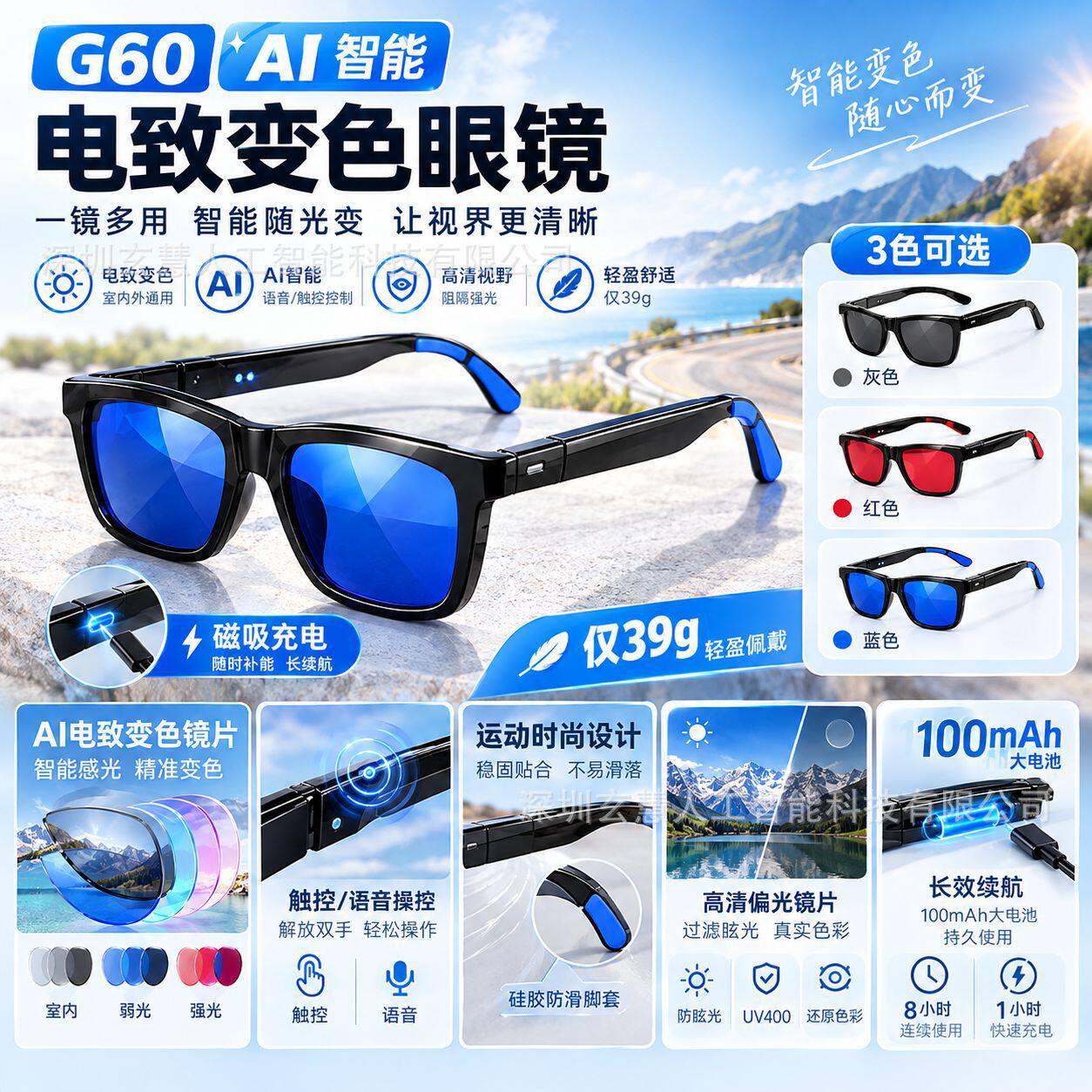 【电致变色G60】智能AI音频眼镜触控调光4档镜片双唛降噪翻译语音