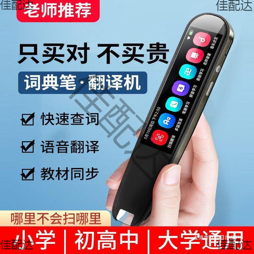 古讴卡k288离线扫读智能扫描笔英语点读笔翻译笔学习机词典笔