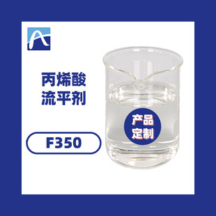 厂家直供丙烯酸流平剂  不饱和树脂流平剂 替358N流平剂