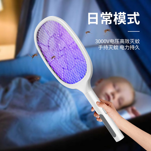 多功能二合一电蚊拍电击式灭蚊器智能驱蚊物理灭蚊USB充电苍蝇拍