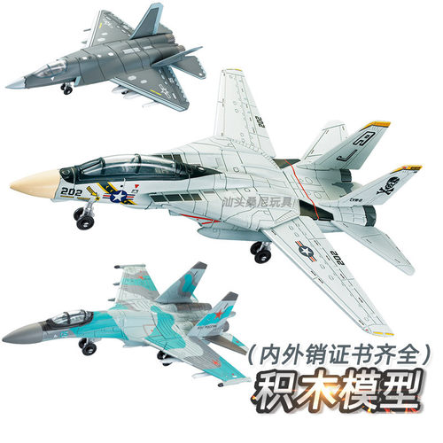 F14雄猫战斗机 J歼35航模儿童拼装su35s积木玩具旭嘉军事飞机模型