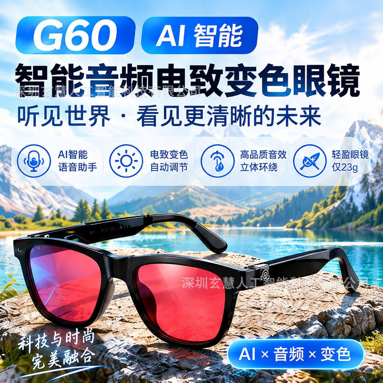 亚马逊新品G60电致变色AI智能眼镜4档调光通话听歌ai翻译音频眼镜