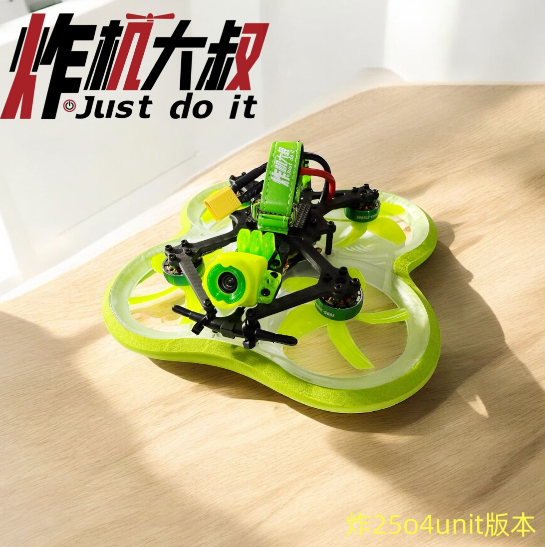 炸25穿越机6S动力小圈圈高清穿越机炸机大叔强烈推荐