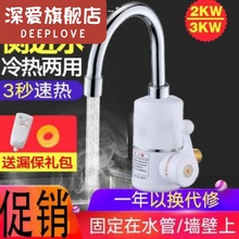 伸手热免安装热的快出热水的水龙头1