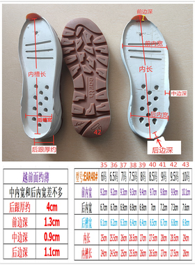 修鞋换底运动鞋底EVA大底休闲鞋