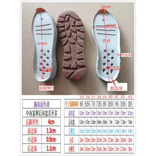 运动鞋底MD二层组合大底休闲鞋修鞋耐磨换底防滑更换损坏鞋底