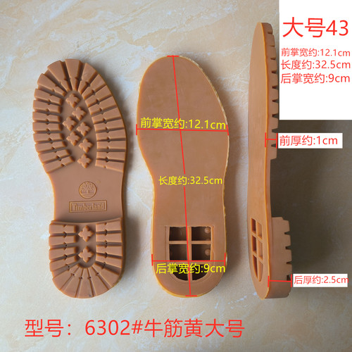男马丁鞋工作鞋靴橡胶皮鞋底