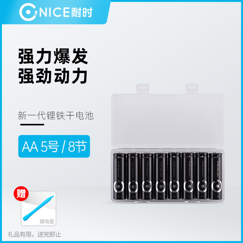 耐时电池5号新款赛车动力AA1.5V锂铁迷你四驱车比赛新八支装在类目 3C数码配件, 干电池/充电电池/套装, 普通干电池中 - 来自Buy2taobao.com提供专业的淘宝代购服务