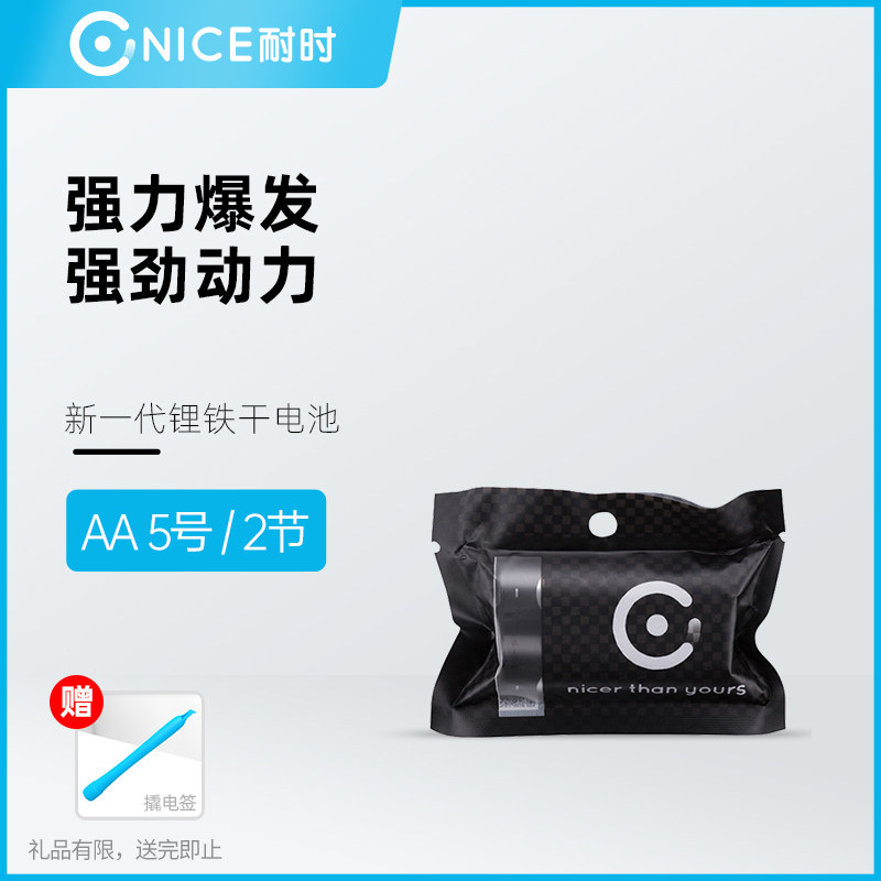 耐时5号电池五号新款赛车动力AA1.5V锂铁迷你四驱车比赛遥控玩具在类目 3C数码配件, 干电池/充电电池/套装, 普通干电池中 - 来自Buy2taobao.com提供专业的淘宝代购服务