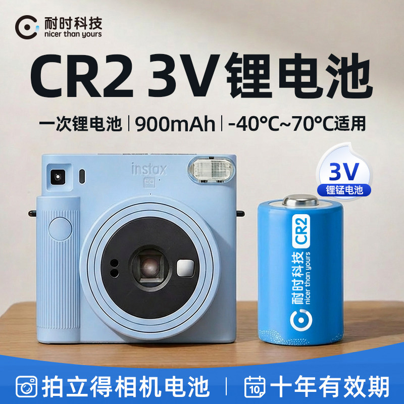耐时CR2拍立得相机电池图片