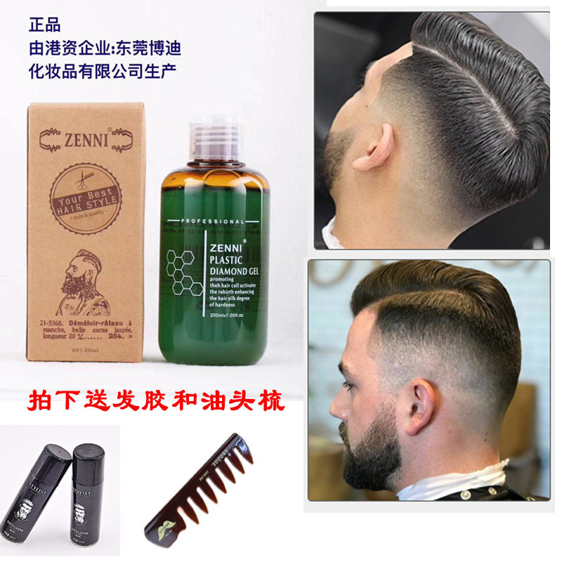 zenni尊尼头发复古油头膏 搭档男士发蜡发强力定型大背头啫哩发油在类目 美发护发/假发, 男士个人护理, 男士造型中 - 来自Buy2taobao.com提供专业的淘宝代购服务