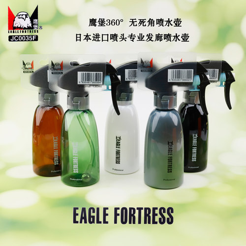 鹰堡高级发廊超细水壶喷雾水壶