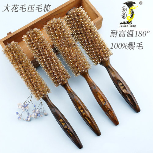 聚森堂专业美发梳子造型梳滚梳