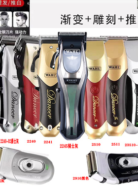 美国华尔电推理发器油头渐变推雕刻推增白器精修器剃须刀充电推子
