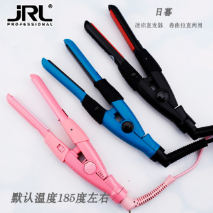 鹰堡迷你小夹板直板夹化妆师影楼小型卷发棒定型不伤发烫卷便携式
