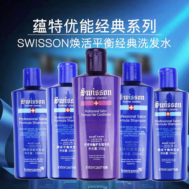 蕴特优能控油焕活丝滑修护洗发露平衡乳氨基酸清洁洗发水350ml