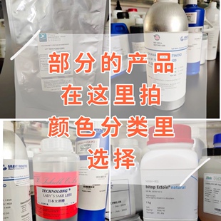 部分实验室新鲜配制 光甘草定霜 眼霜 素颜霜 烟酰胺原液 防晒乳