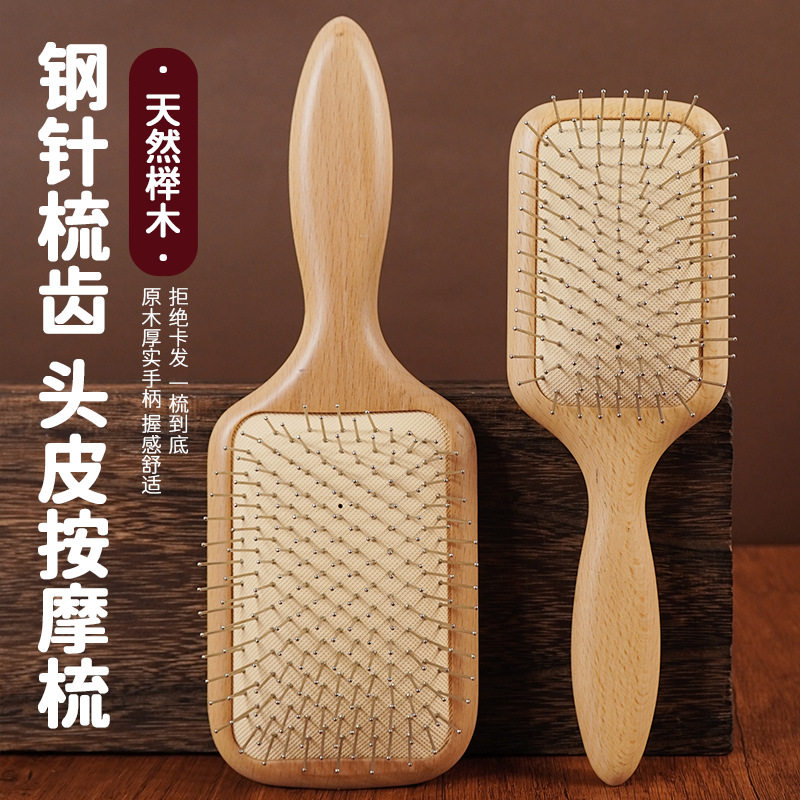 榉木高档气囊梳女士头梳圆润钢齿按摩气垫梳子护发顺发造型美发梳,家庭/个人清洁工具,梳子/化妆梳/按摩梳,淘宝优惠券,粉丝福利购,淘宝优惠卷