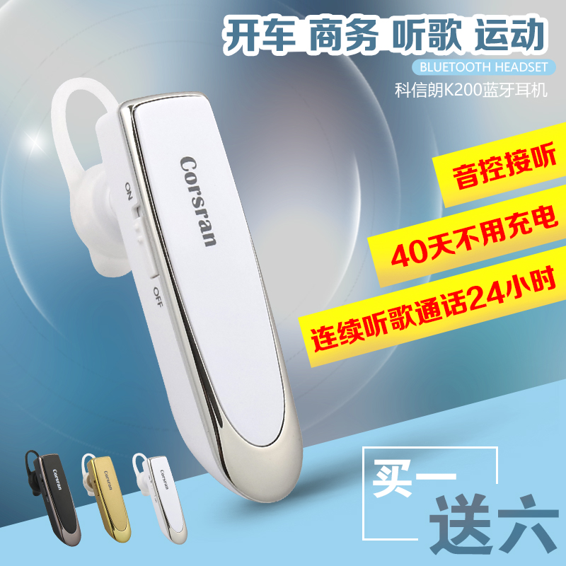 科信朗运动立体声蓝牙待机K200