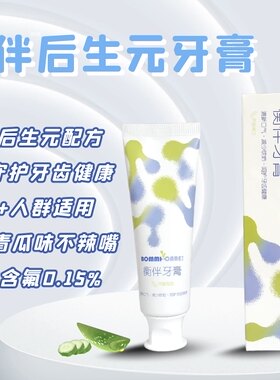 衡伴益生菌牙膏 低氟防龋 菌斑控制 （芦荟青瓜味）