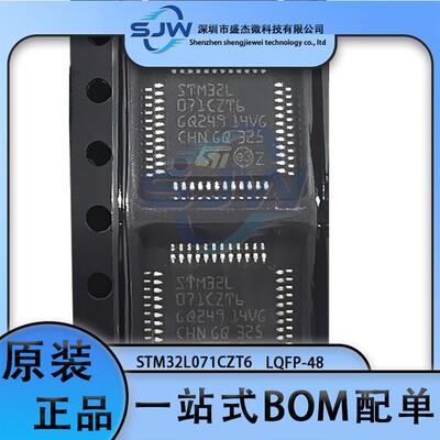 STM32L071CZT6 32L071CZT6 封装LQFP-48 32位微控制器芯片 集成IC