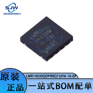 LMR14030QDPRRQ1 封装WSON-10 丝印14030Q DC-DC电源芯片 集成IC