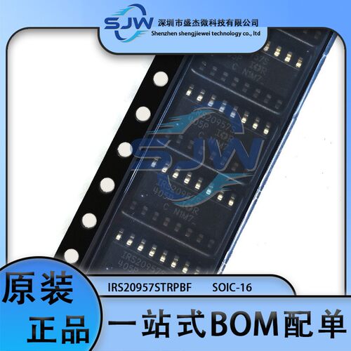 IRS20957STRPBF 丝印IRS20957S 封装SOIC-16 音频功率放大器芯片