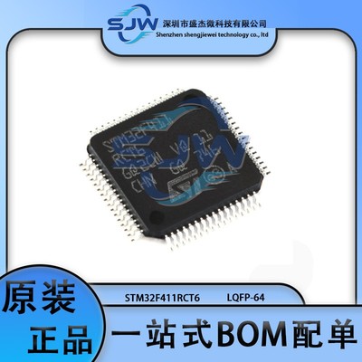 STM32F411RCT6 封装LQFP-64 32位微控制器芯片 单片机 集成电路IC