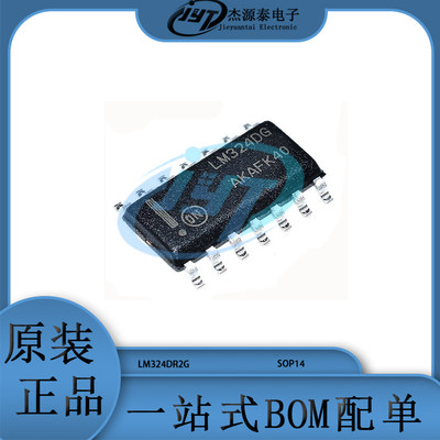 贴片 LM324DR2G SOIC-14 四路运算放大器芯片 1MHZ  集成电路IC