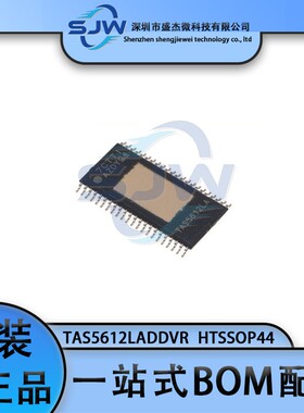 TAS5612LADDVR 丝印TAS5612LA 封装HTSSOP44 音频功率放大器芯片