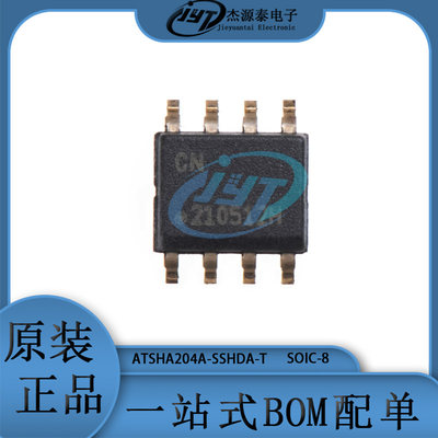 ATSHA204A-SSHDA-T 封装SOIC-8 安全验证/加密芯片 集成电路IC