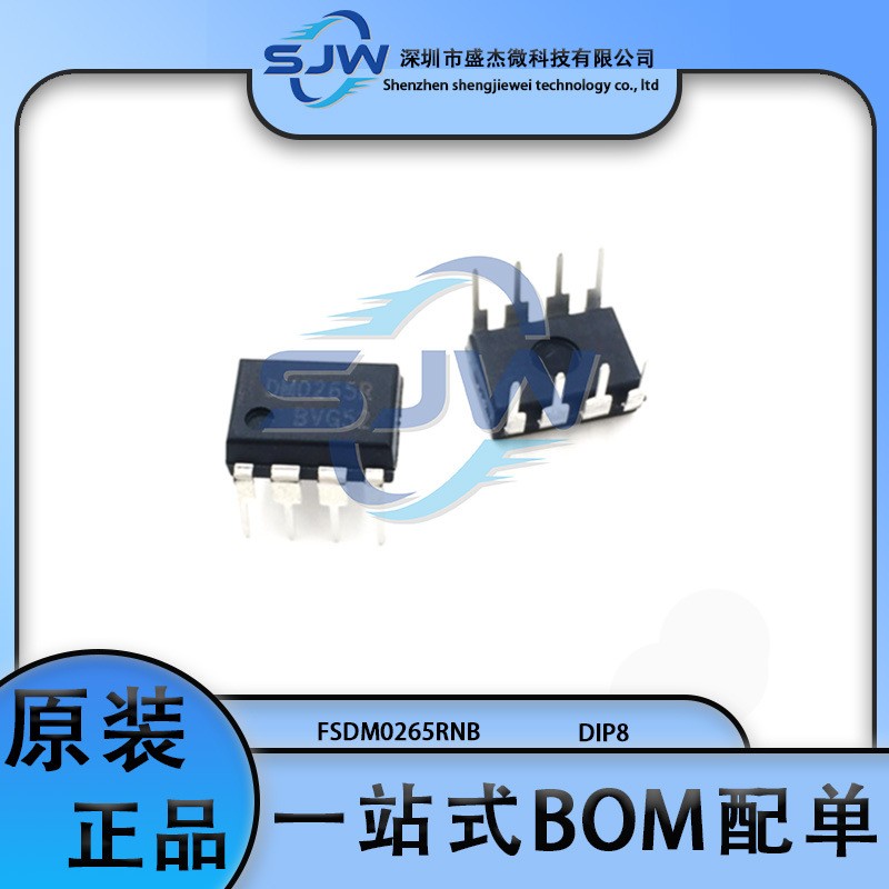 FSDM0265RNB 丝印DM0265RB 封装DIP8 AC-DC控制器和稳压器芯片 IC