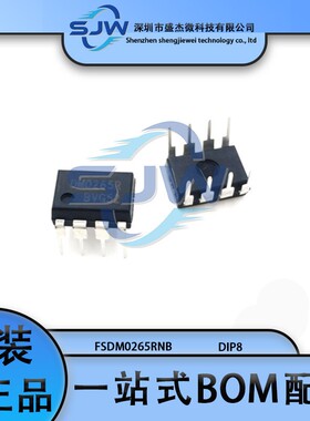 FSDM0265RNB 丝印DM0265RB 封装DIP8 AC-DC控制器和稳压器芯片 IC