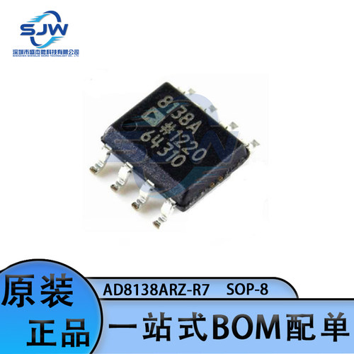 AD8138ARZ-R7 丝印8138A封装SOIC-8 差分运放放大器芯片 集成电路