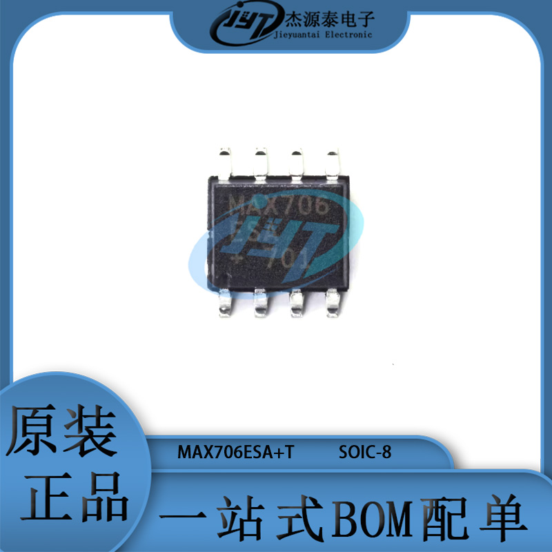 MAX706ESA+T MAX706ESA 贴片封装SOIC-8 监控和复位芯片 集成电路