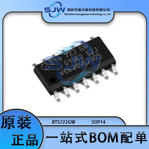 BTS723GW BTS723 贴片 封装SOP14 功率电子开关芯片 集成电路IC