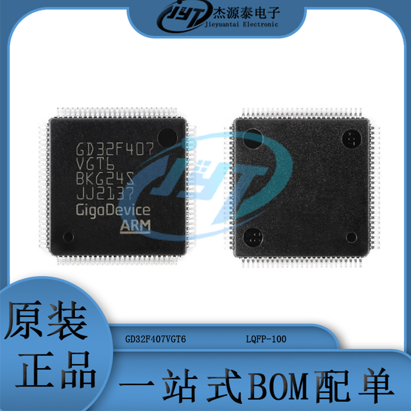 GD32F407VGT6 LQFP-100 ARM Cortex-M4 32位微控制器-MCU芯片集成