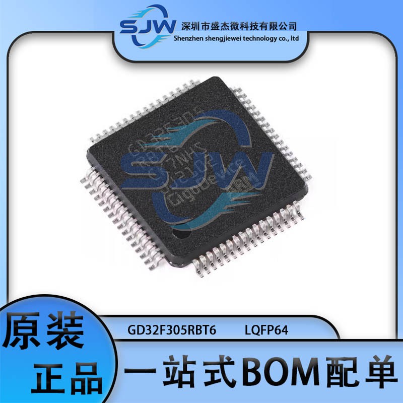 GD32F305RBT6 封装LQFP64 32位微控制器芯片 单片机 集成电路IC