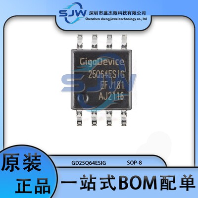 GD25Q64ESIG 25Q64ESIG 封装SOP-8 NOR FLASH存储器芯片 集成电路
