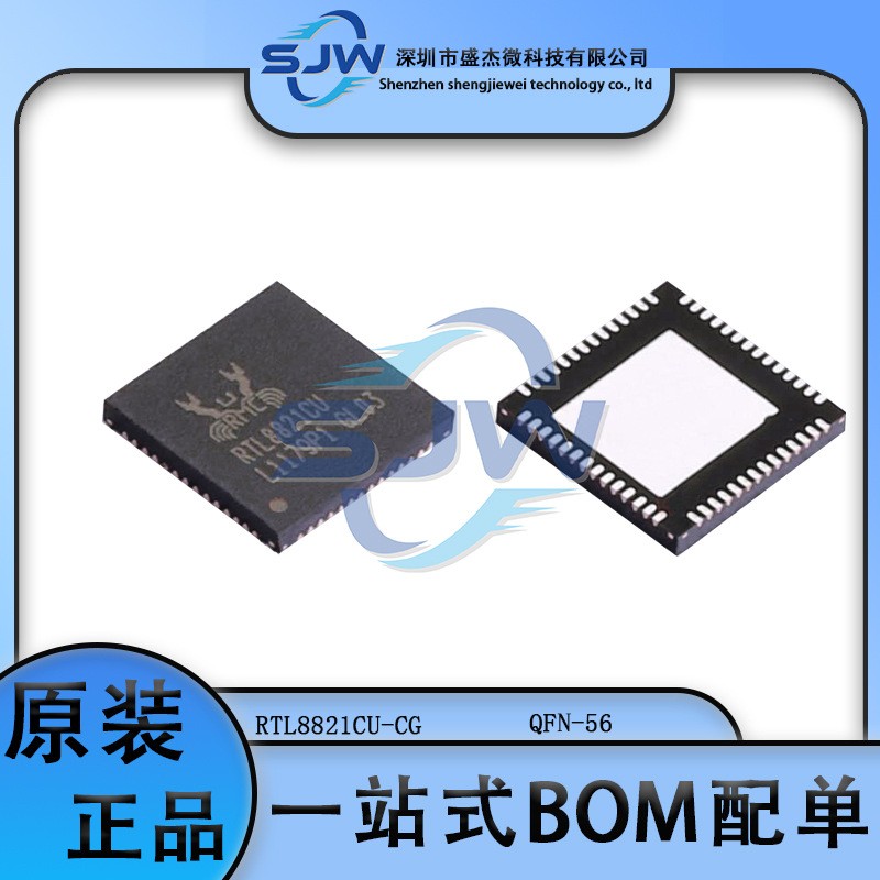 RTL8821CU-CG 丝印RTL8821CU 无线收发器芯片 封装QFN56 集成电路