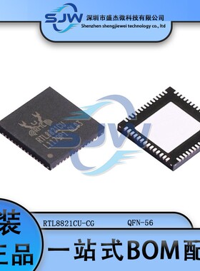 RTL8821CU-CG 丝印RTL8821CU 无线收发器芯片 封装QFN56 集成电路