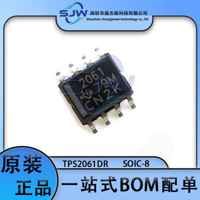 TPS2061DR 丝印2061 封装SOP8 功率电子开关芯片 集成电路IC