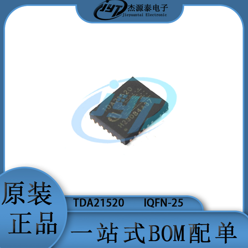 TDA21520 封装IQFN-25 半桥MOSFET 栅极驱动芯片 集成电路IC