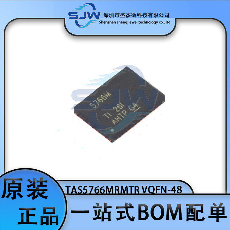 TAS5766MRMTR 丝印5766M 封装VQFN-48 音频功率放大器芯片 集成IC图片