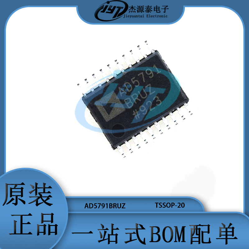 AD5791BRUZ 丝印AD5791BRUZ 封装TSSOP-20 数模转换芯片DAC 集成