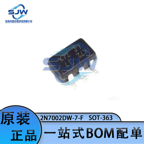2N7002DW-7-F 封装SOT-323-6 丝印K72 场效应管(MOSFET) 2个N沟道